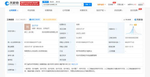 科大訊飛生態布局再落子，戰略入股AI研發商佳言科技